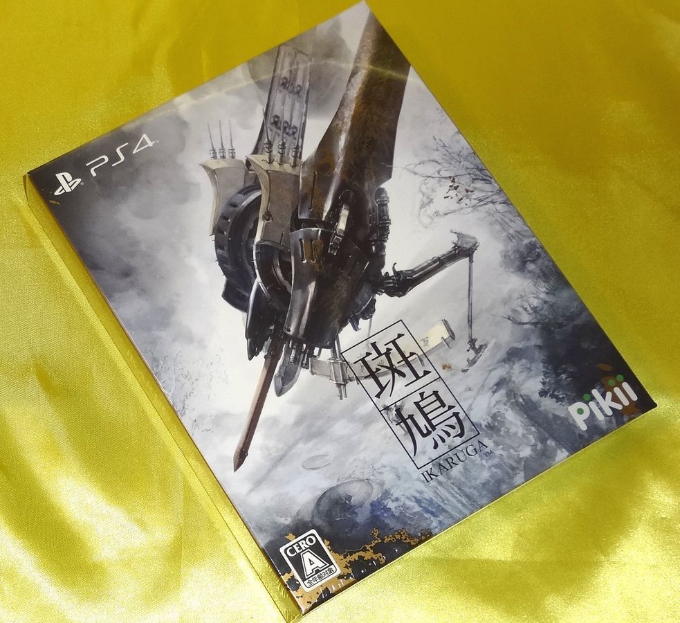 定番のお歳暮＆冬ギフト 【未開封】斑鳩 Pikii PS4 限定版 IKARUGA PS4ソフト