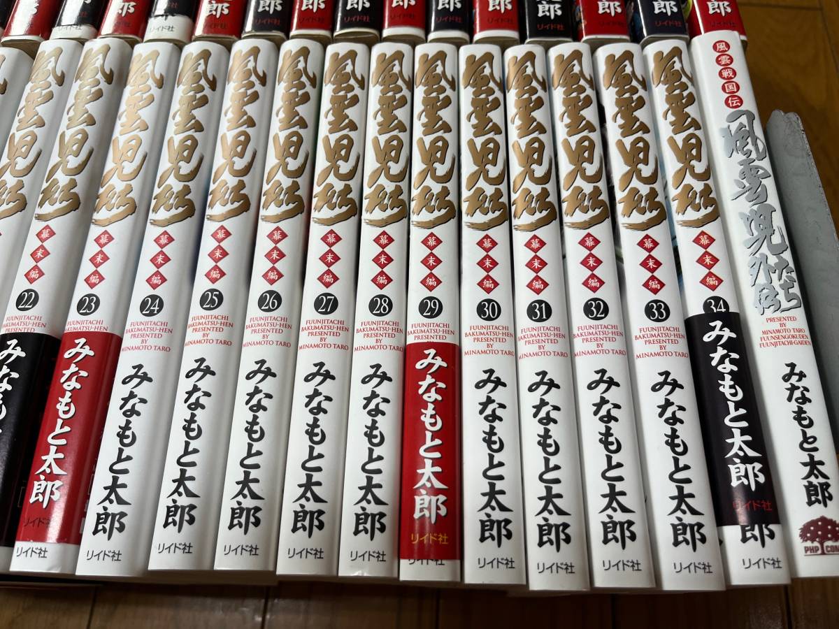 みなもと太郎】 風雲児たち 幕末編 1-34巻+ガイドブック 【全巻セット