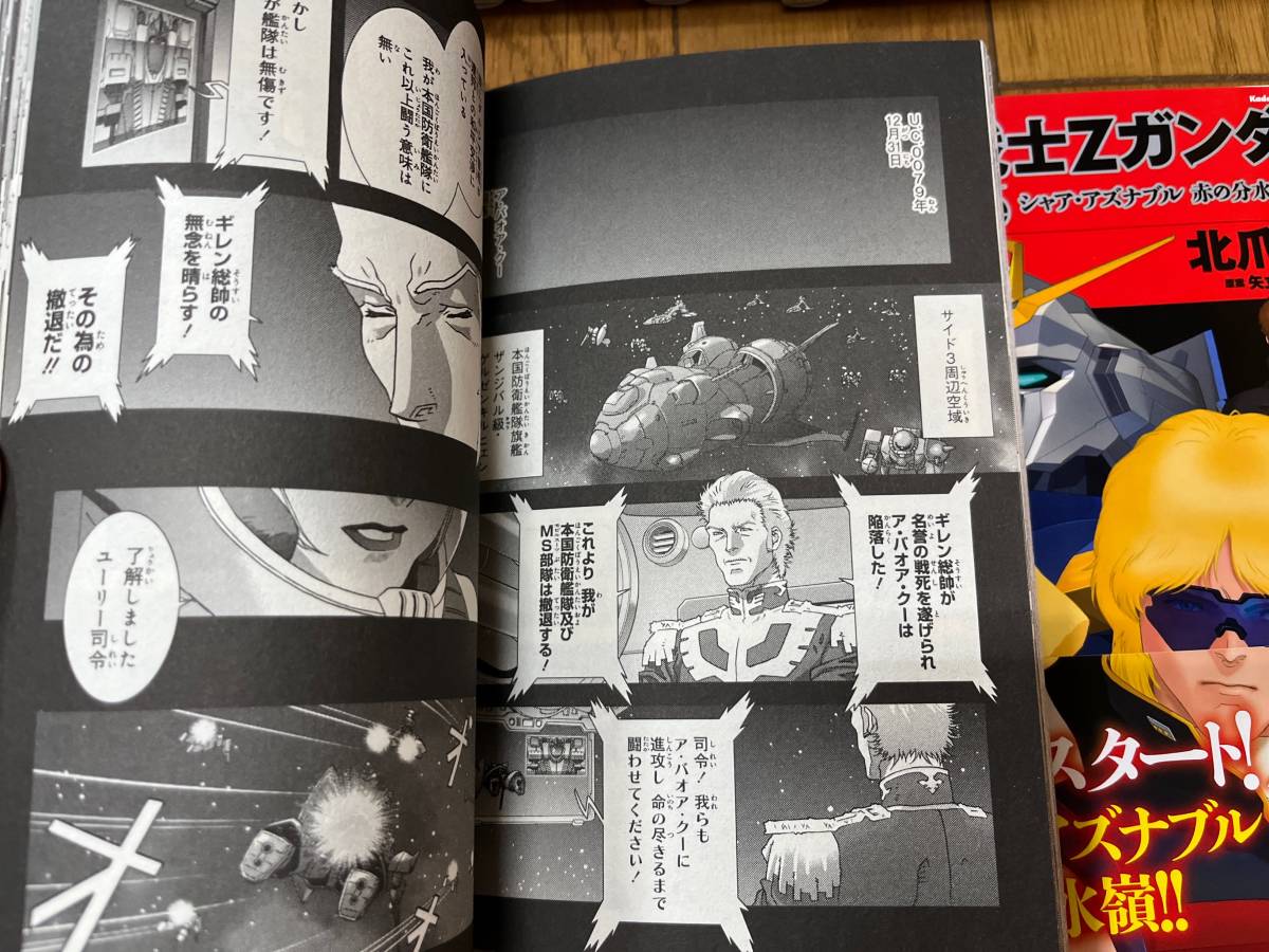 北爪宏幸 機動戦士ガンダム C D A 若き彗星の肖像 1 14巻揃い 全巻 機動戦士zガンダム Define 1 17巻 16冊 30冊セット 全巻セット 売買されたオークション情報 Yahooの商品情報をアーカイブ公開 オークファン Aucfan Com 北爪宏幸 機動戦士ガンダム C D A 若き彗星の肖像 1 14巻揃い 全巻 機動戦士zガンダム Define 1 17巻 16冊 30冊セット 全巻セット 売買されたオークション情報 Yahooの商品情報をアーカイブ公開 オークファン Aucfan Com
