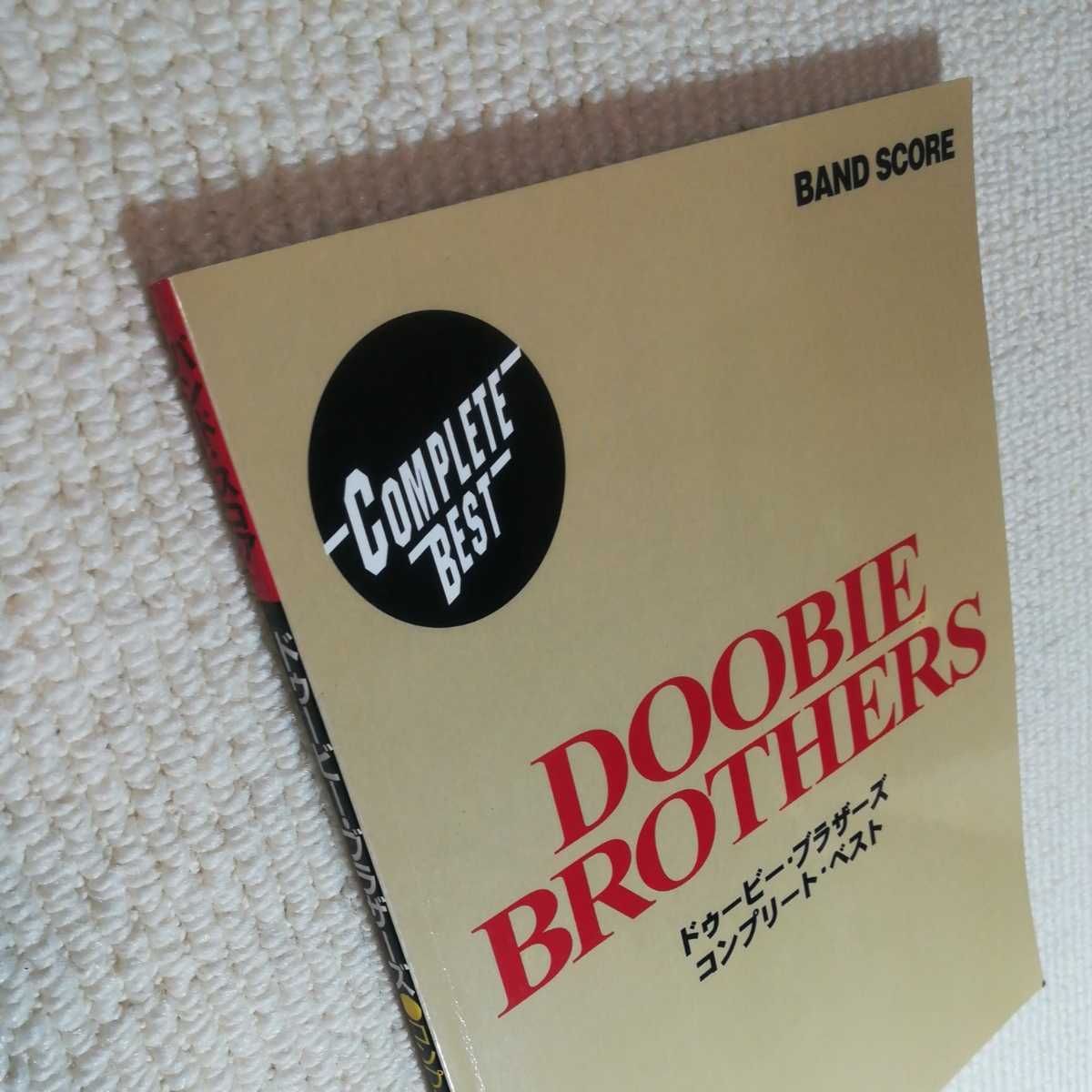 ドゥービーブラザーズ コンプリートベスト バンドスコア DOOBIE BROTHERS _画像3