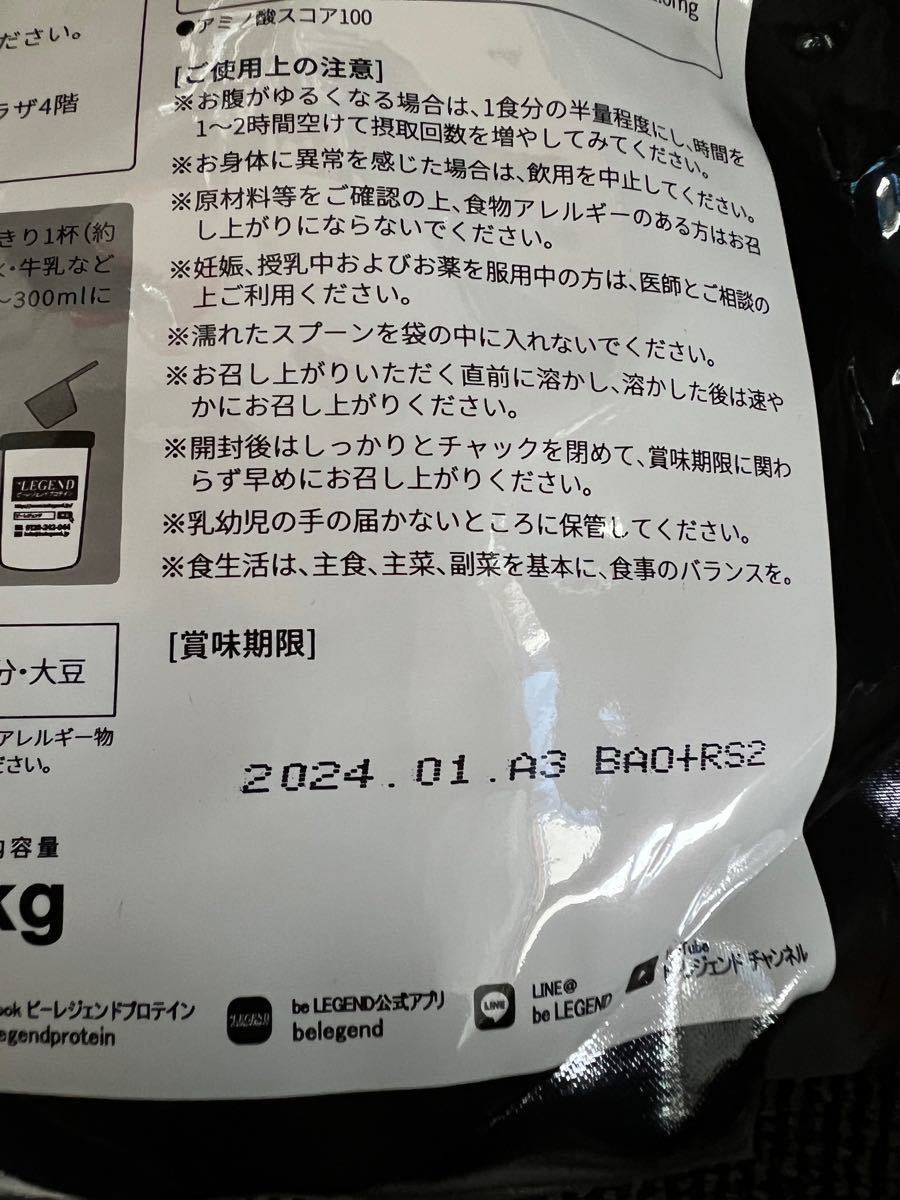 2袋】ビーレジェンドbe LEGENDプロテイン、ベリー1kg | hybridstudio.in