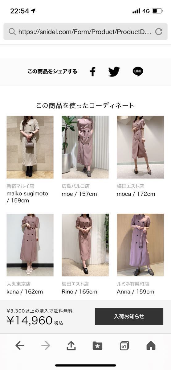 akiko ogawaドラマ「最愛」吉高由里子さん着用ワンピース | nalans.com
