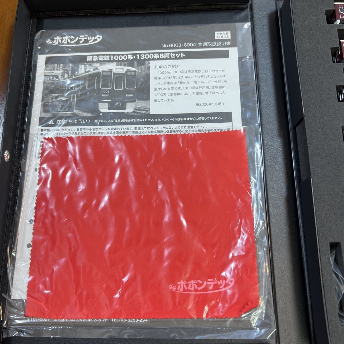 ポポンデッタ 6003 阪急電鉄1000系8両セット | loneoakpoint.com