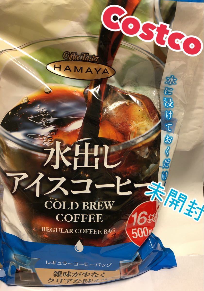 お値下げ !!コストコ   HAMAYA  水出しアイスコーヒー  16袋 未開封発送