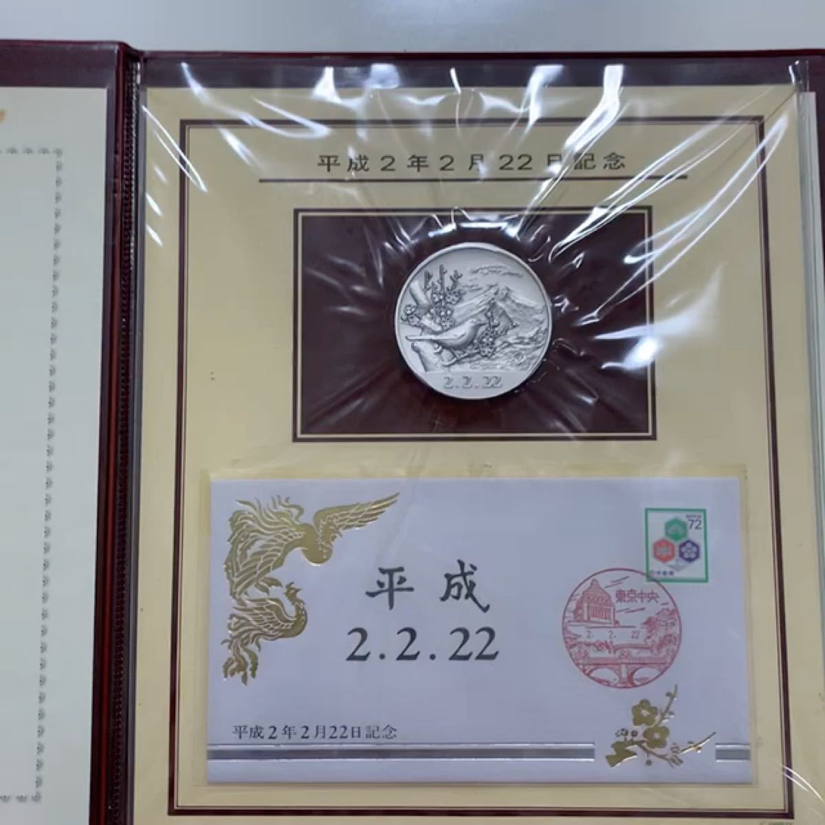 平成2年2月22日　記念メダル　純銀75g 