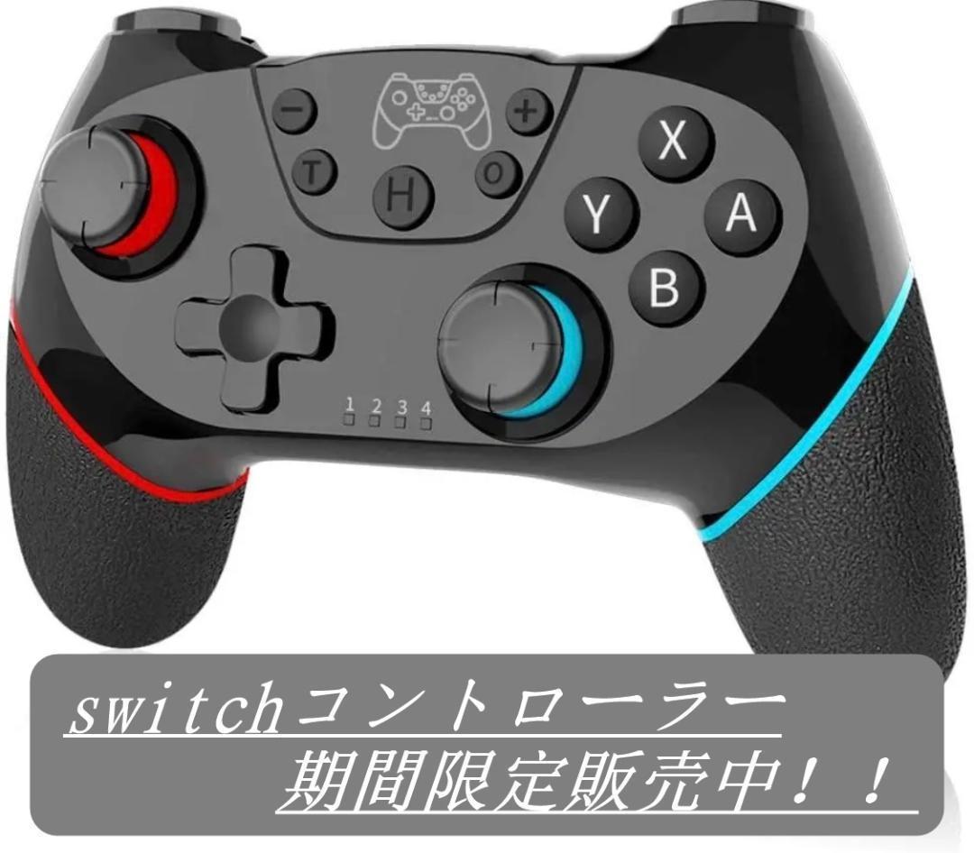 スイッチコントローラー　プロコン　Nintendo Switch ニンテンドウ