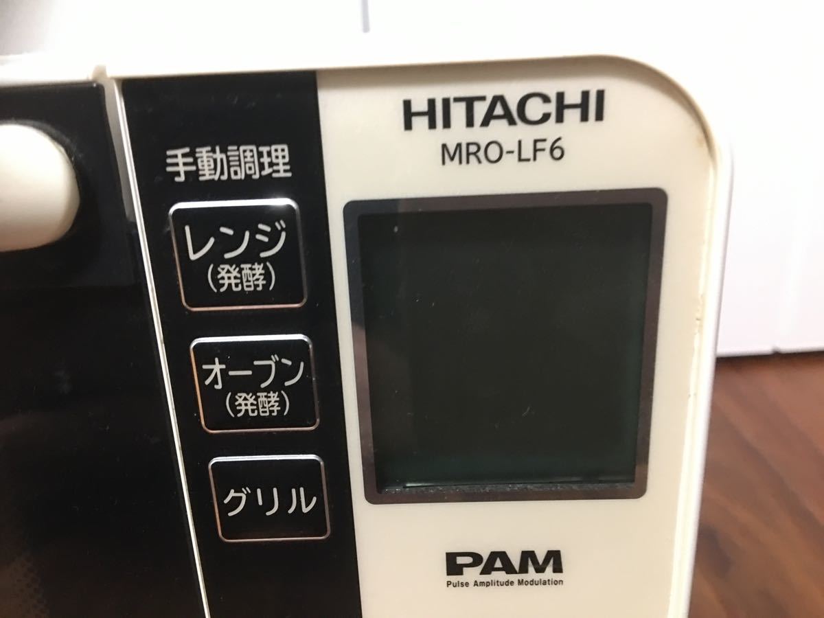 日立　HITACHI PAM オーブンレンジ 