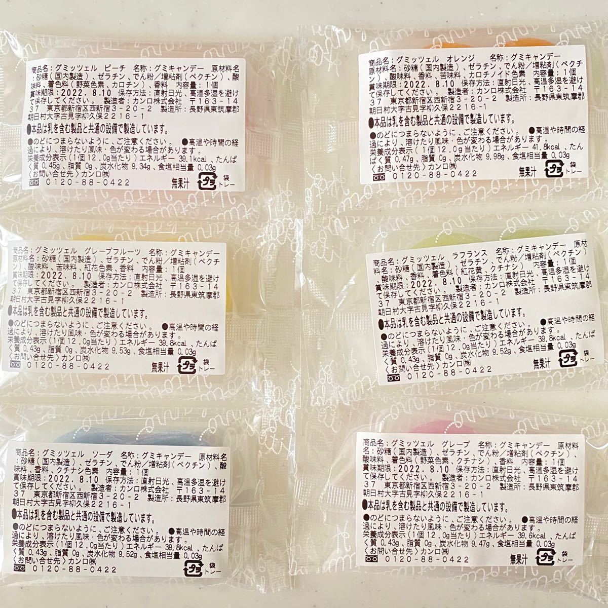 グミッツェル12個セット ヒトツブカンロ|Yahoo!フリマ(旧 グミッツェル12個セット ヒトツブカンロ|Yahoo!フリマ(旧