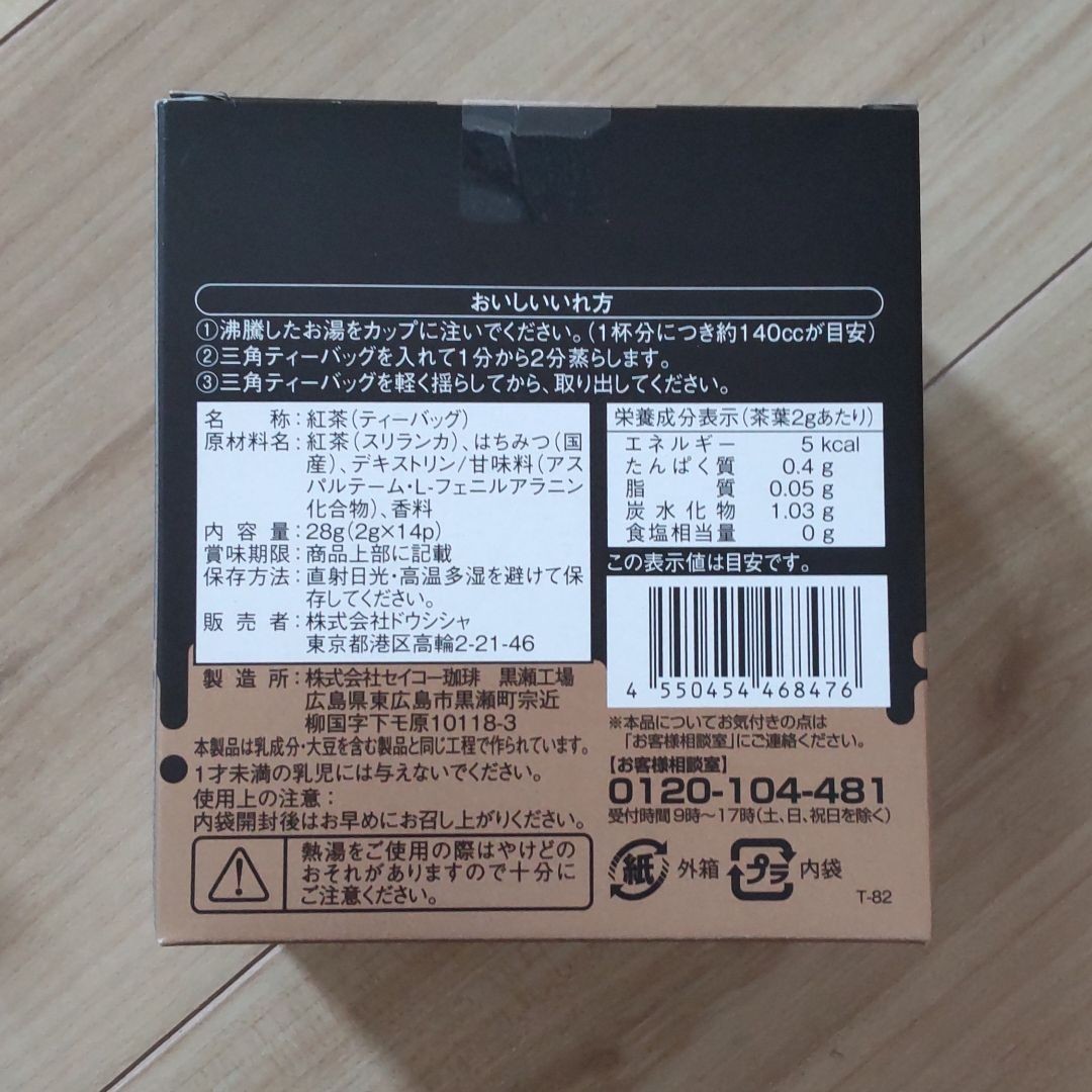 専用 蜂蜜紅茶 2g×14P ドウシシャ はちみつ 紅茶 ティーバッグ ギフト 贈り物