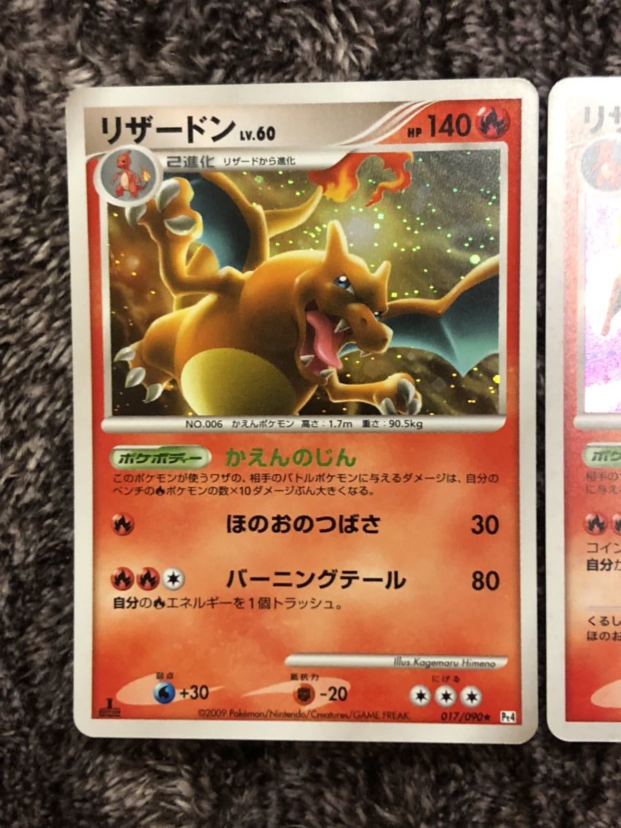 ポケモンカード　リザードンLV60 1ED ファーストエディション　リザードンLV55_画像2