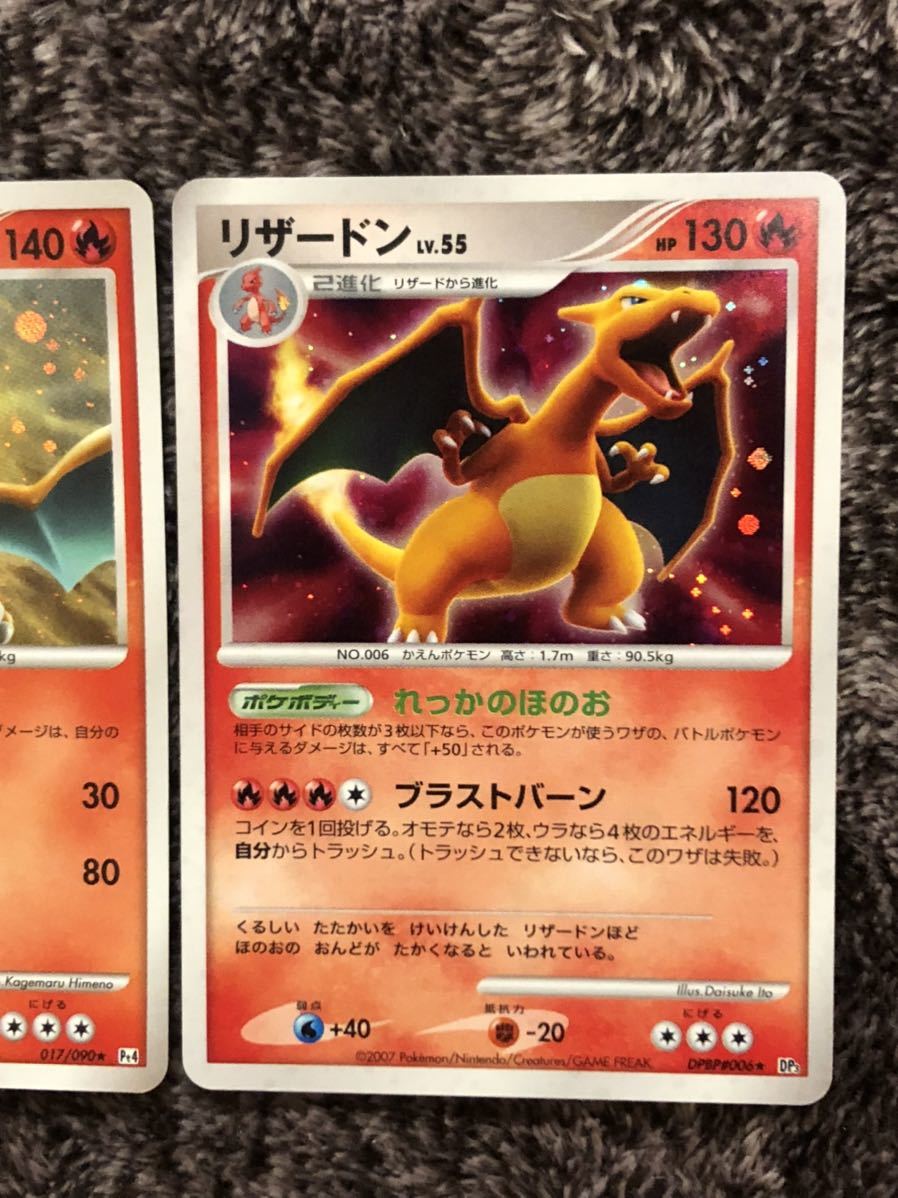 ポケモンカード　リザードンLV60 1ED ファーストエディション　リザードンLV55_画像3