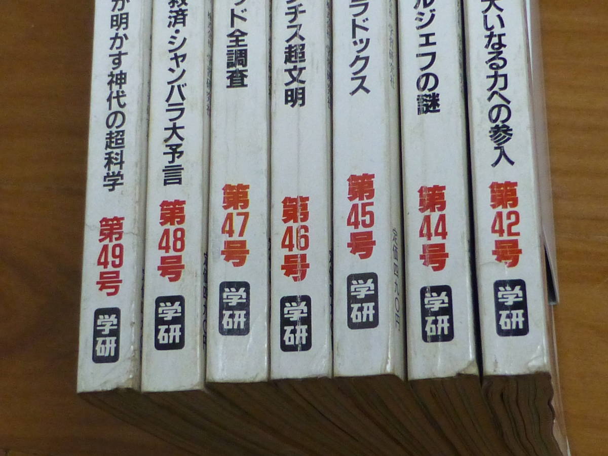 ムー・１９８４年版／月刊７冊セット（第４２号～４９号）学習研究社_画像3