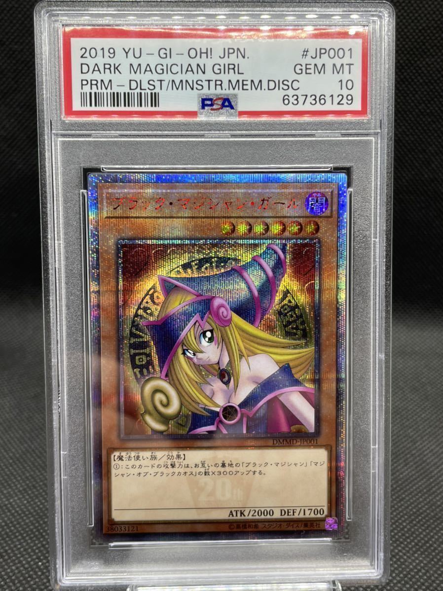 1円スタート送料無料※落札特典あり】PSA10 遊戯王OCG ブラック