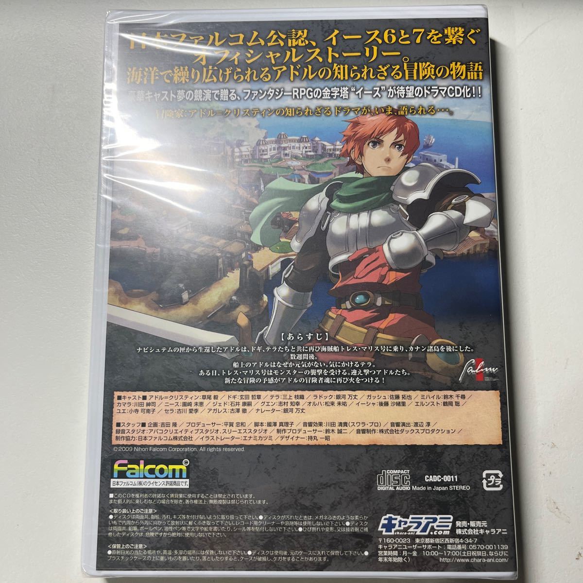 超激得23 ヤフオク イース 7 限定版 ドラマcd同梱 Psp 未使用品 人気超激得 超激得23 ヤフオク イース 7 限定版 ドラマcd同梱 Psp 未使用品 人気超激得