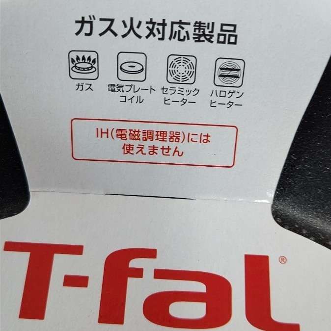 T-fal ティファールフライパン25㎝