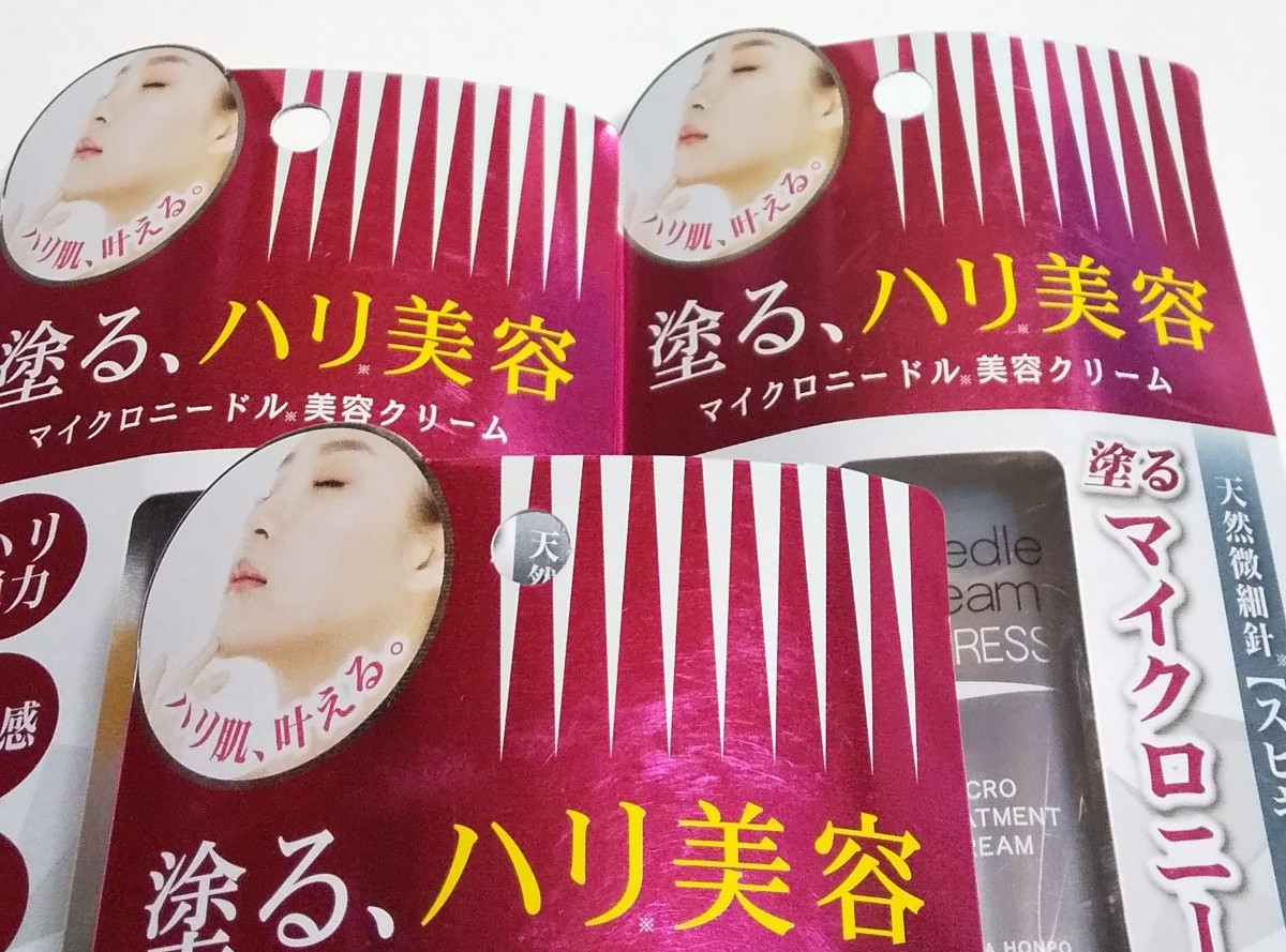PayPayフリマ|三和通商 ニードルクリームエクスプレス25g×3本セット PayPayフリマ|三和通商 ニードルクリームエクスプレス25g×3本セット