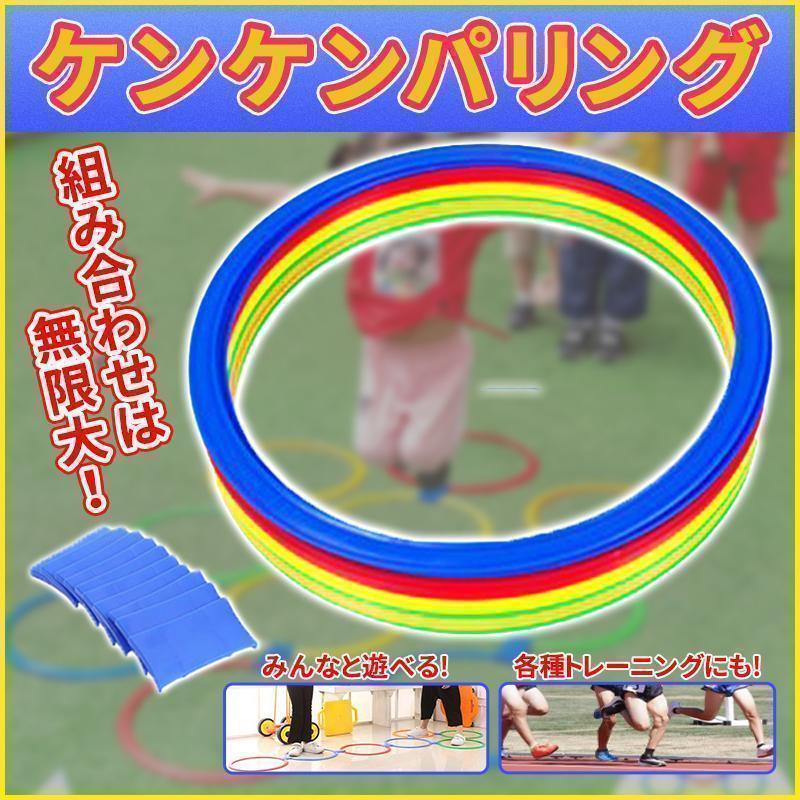 PayPayフリマ|けんけんぱリングおもちゃ遊びリトミック知育玩具体幹バランス運動 PayPayフリマ|けんけんぱリングおもちゃ遊びリトミック知育玩具体幹バランス運動