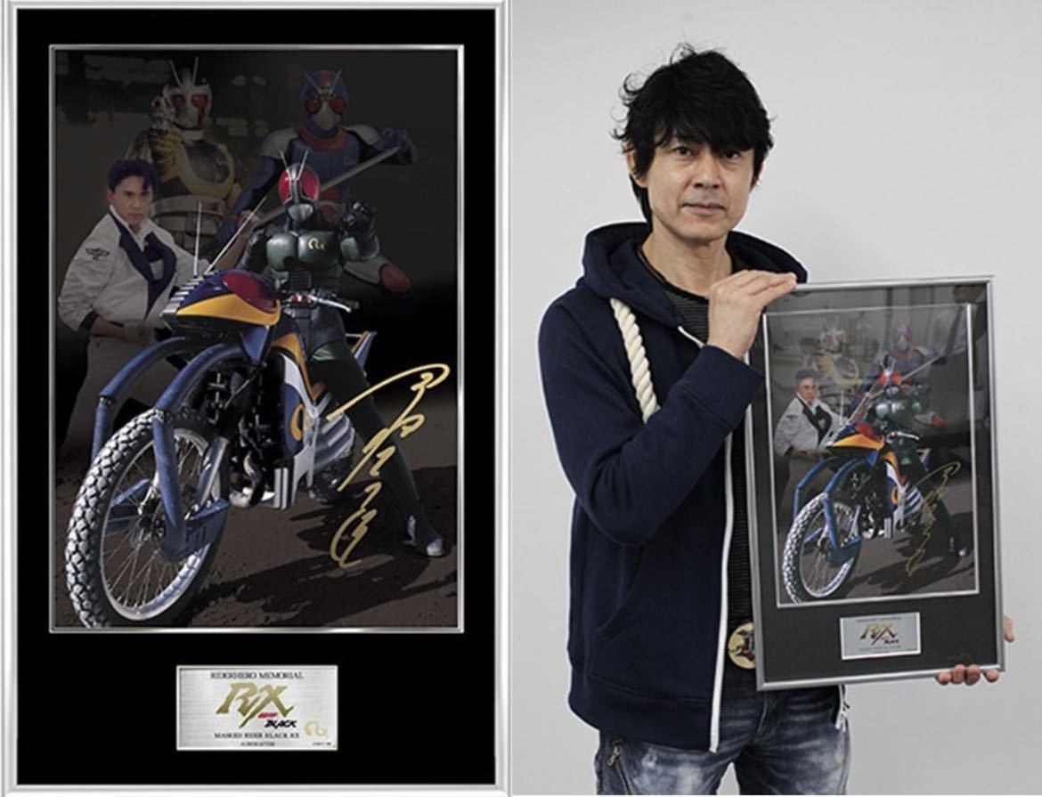 限定品 ライダーヒーローメモリアル SV 仮面ライダーBLACK RX アクロ