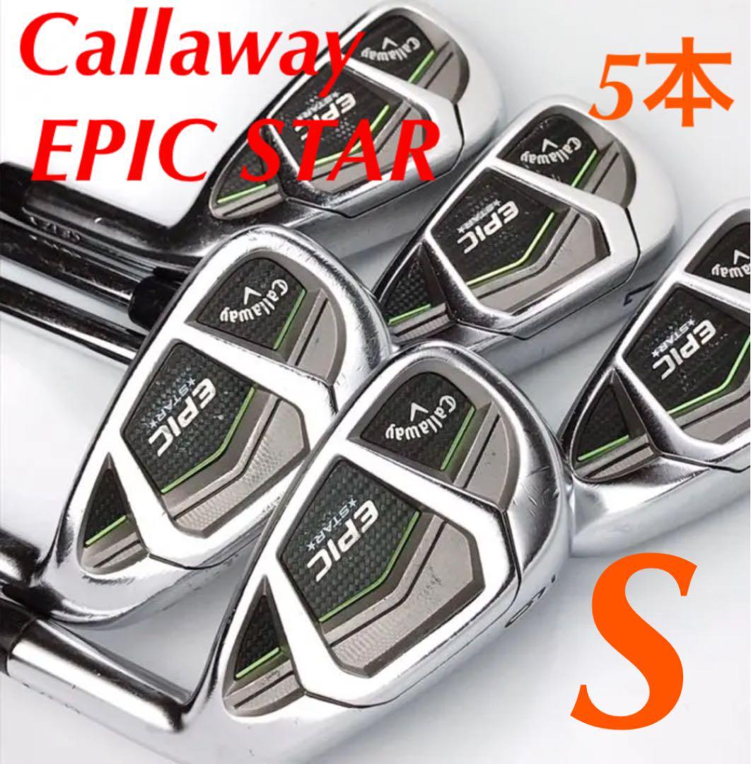 大人気 5本セット キャロウェイ Callaway EPIC STAR エピック スター