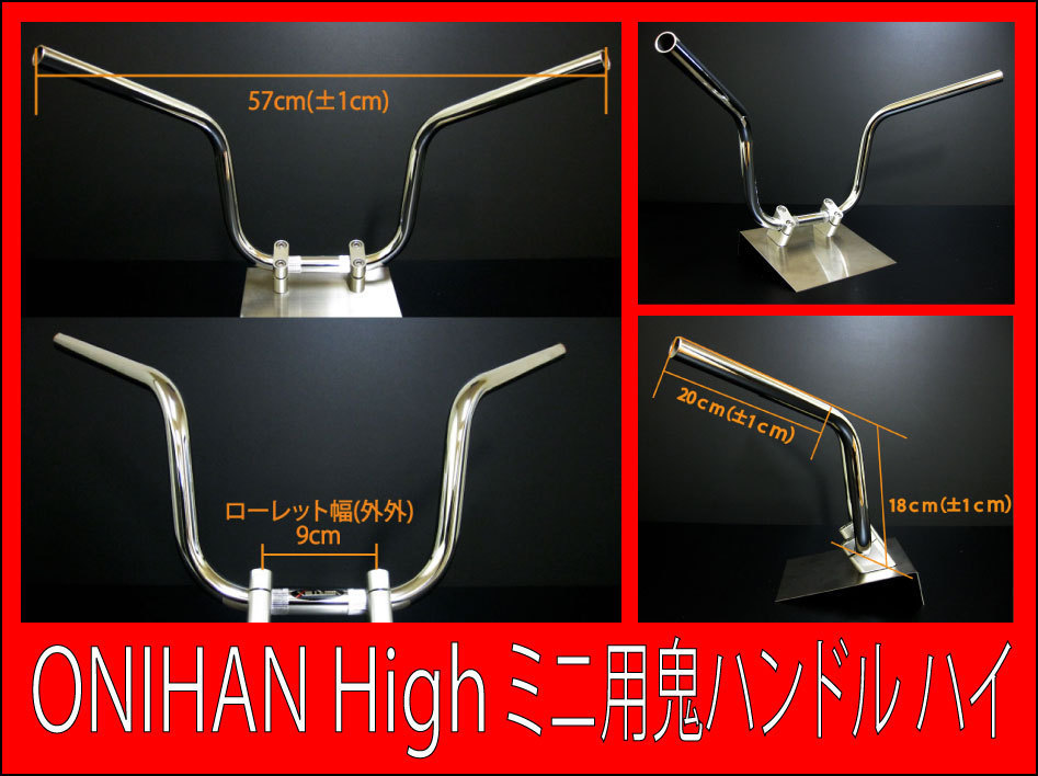 モンキー 6V アップ ハンドルセット ミニ鬼ハンドル ハイ ブルーワイヤー カラーワイヤー_画像2