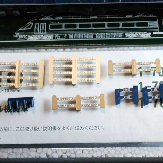 KATO 1-704 DD51北斗星色2両セット | www.norterminal.no
