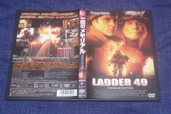 ●〆炎のメモリアル　プレミアム・エディション　DVD⑦_画像3