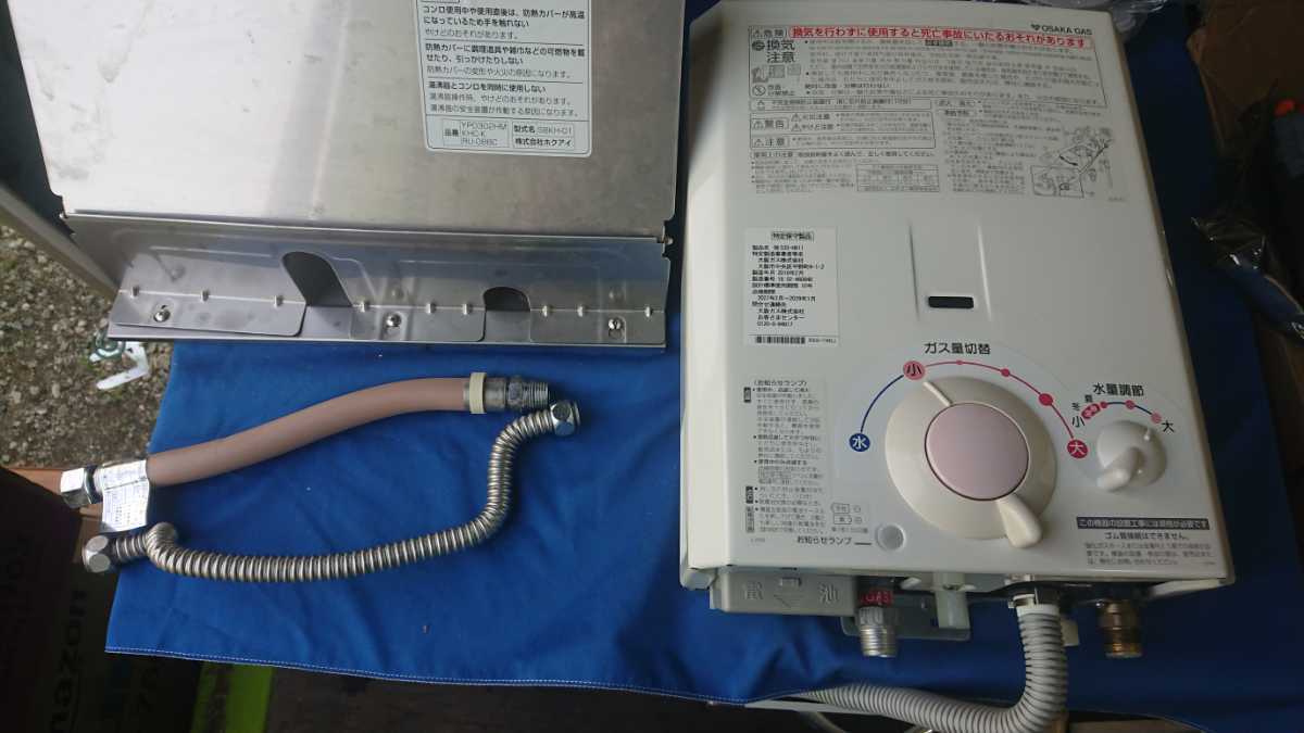 大阪ガス 給湯器 】NORITZ ノーリツ 都市ガス 瞬間湯沸かし器 2018年製