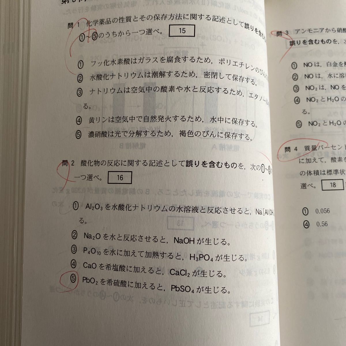 センター試験過去問研究 化学 (２０１８年版) センター赤本シリーズ６１１／教学社編集部 (編者)