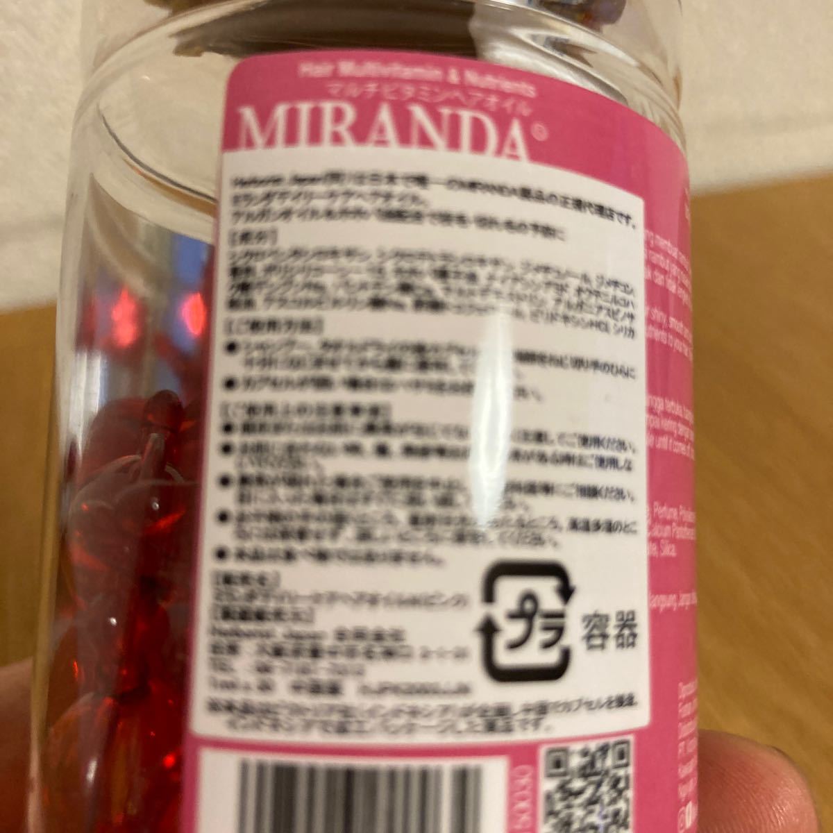 ヘアオイルミランダ　ヘアマルチビタミン　30粒ボトル　ピンク
