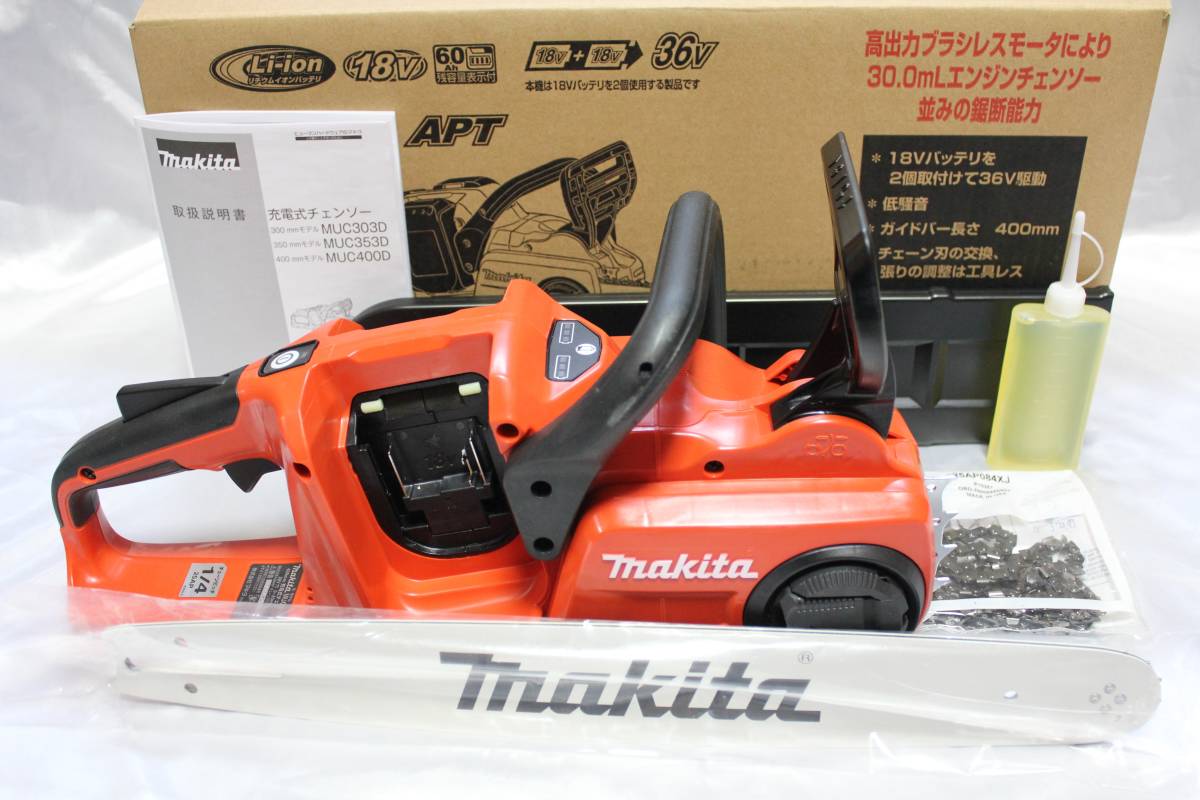 新品 マキタ 400mm 充電式チェンソー 18V+18V→36V MUC400DZFR 本体
