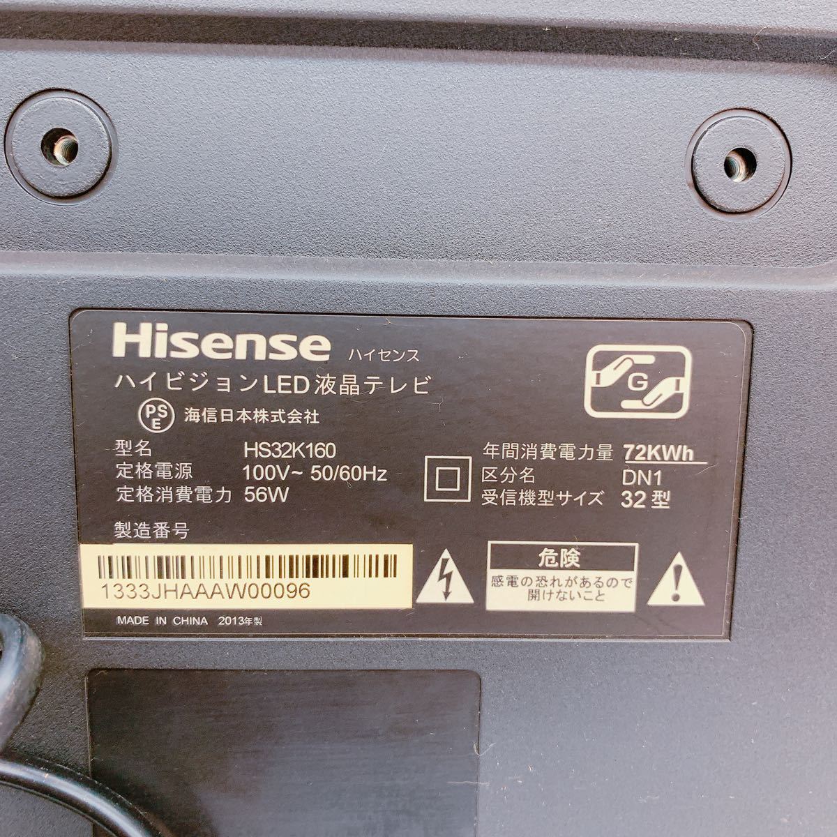  CS81【動作品】Hisense ハイセンス ハイビジョンLED液晶テレビ HS32K160 32インチ リモコン B-CASカード付 動作確認済 中古 現状品_画像8
