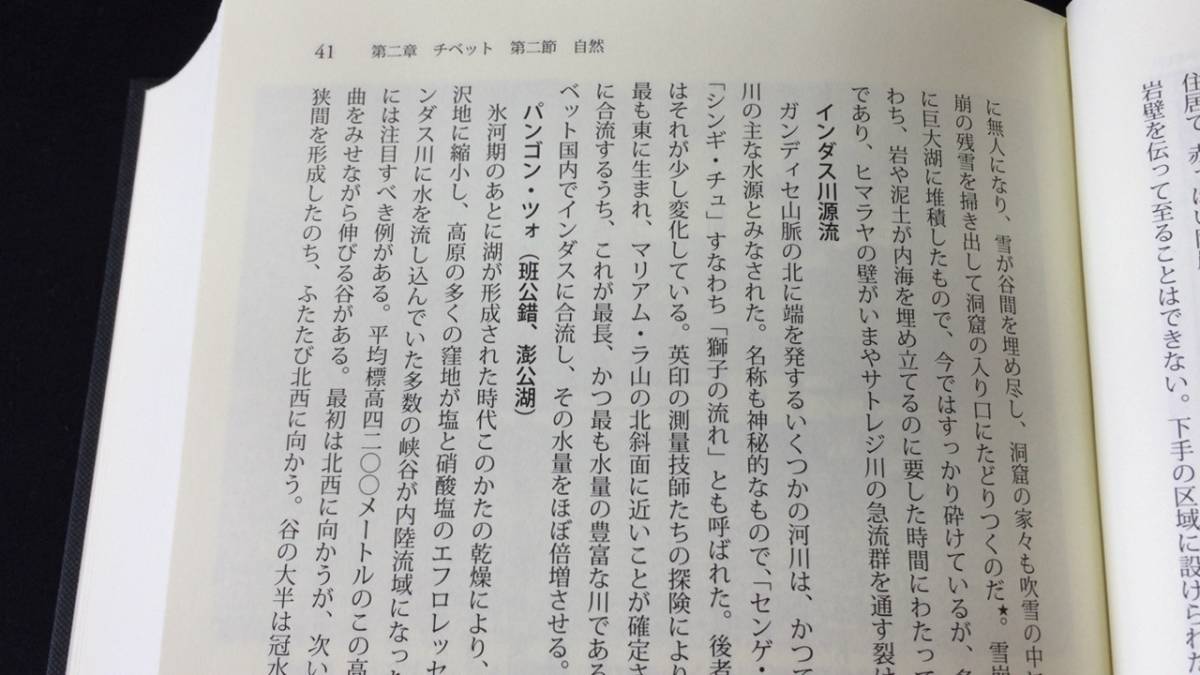 『ルクリュの19世紀世界地理 第1期セレクション』 全5巻セット●柴田匡平●古今書院●2015年初版●検)世界地図/自然/歴史/文化/仏教/宗教_画像4