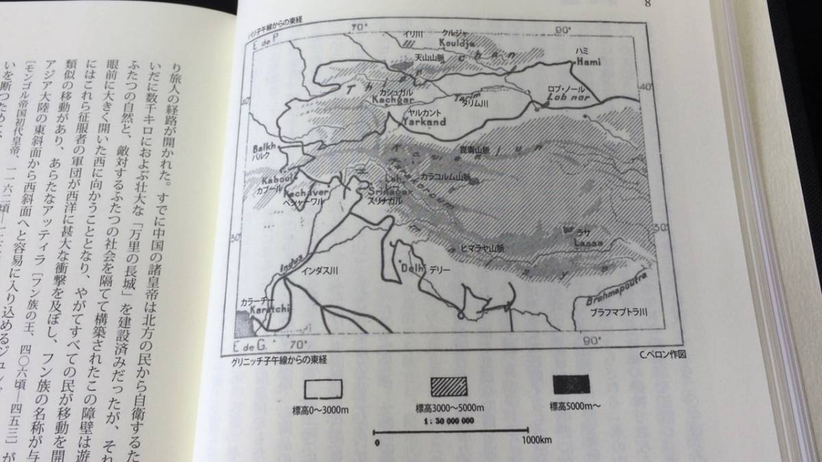 『ルクリュの19世紀世界地理 第1期セレクション』 全5巻セット●柴田匡平●古今書院●2015年初版●検)世界地図/自然/歴史/文化/仏教/宗教_画像3