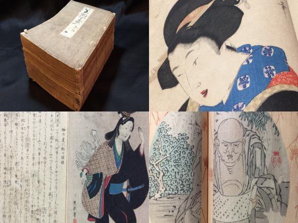 【戦前明治】※全269図※彩色木版画・挿絵・書・印譜『美術世界』合本で4冊セット●浮世絵●葛飾北斎/喜多川歌麿/狩野永徳/渡辺崋山