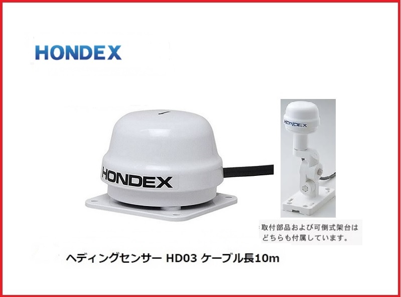 HONDEX ホンデックス HD03 ヘディングセンサー YAMAHA ヤマハ | www