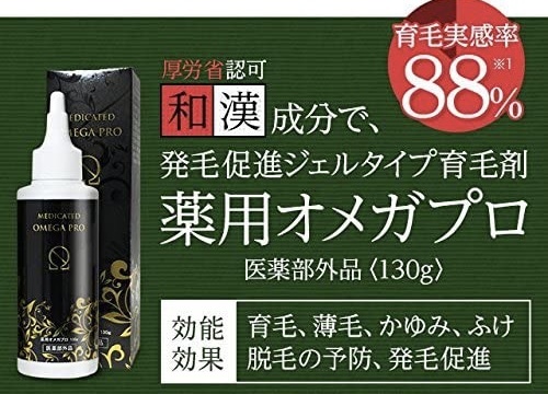 ★新品・未開封・送料無料★ 薬用 オメガプロ 育毛剤 130g 5本セット　発毛促進・予防 医薬部外品 株式会社プロアド　管07