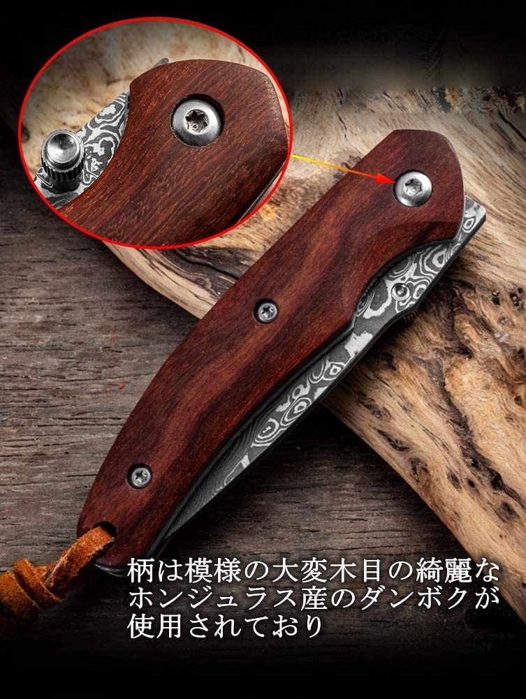 【新品 送料無料】DCE 折りたたみ ナイフ 茶虎Ⅱ ダマスカスナイフ フォールディングナイフ ダンボクハンドル サバイバルナイフ アウトドア