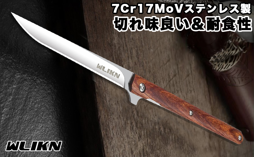 【新品 送料無料】キャンプ ナイフ 折りたたみ ナイフ Wlikn【レザー革付き 7Cr17MoVステンレス製】アウトドア ナイフ 茶色