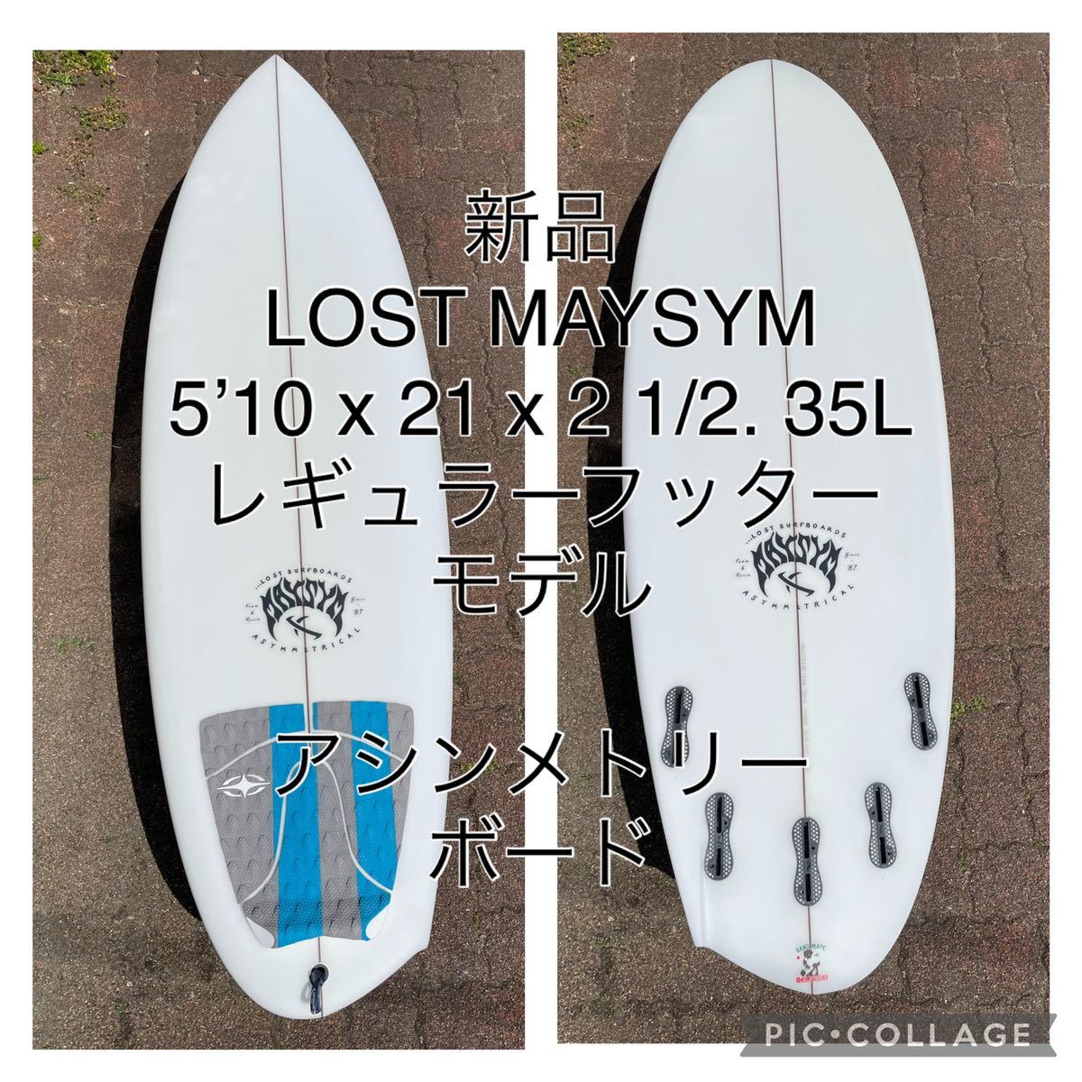 LOST MAYSYM 5.10 レギュラー ショートボード アシンメトリ mayhem