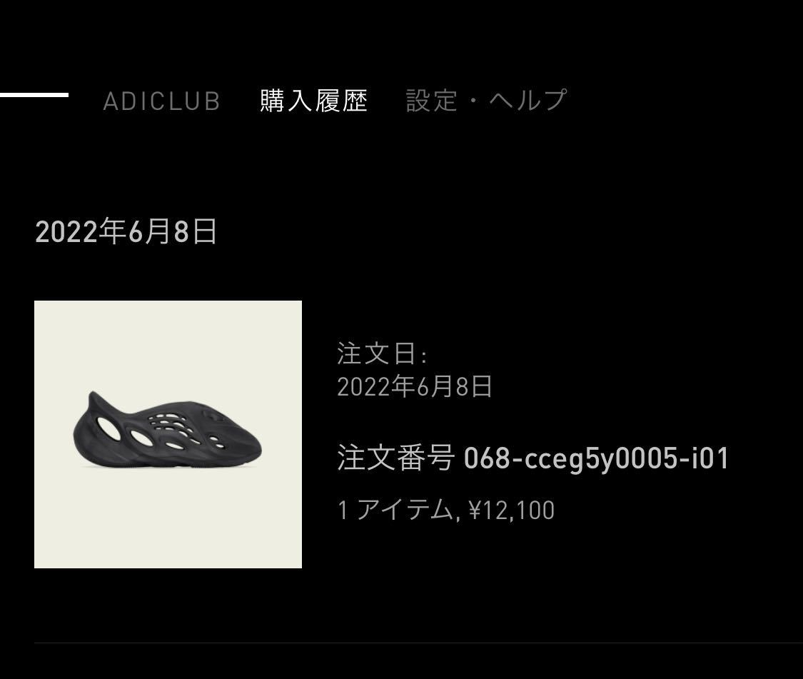 adidas yeezy foam runner onyx アディダス イージー フォームランナー