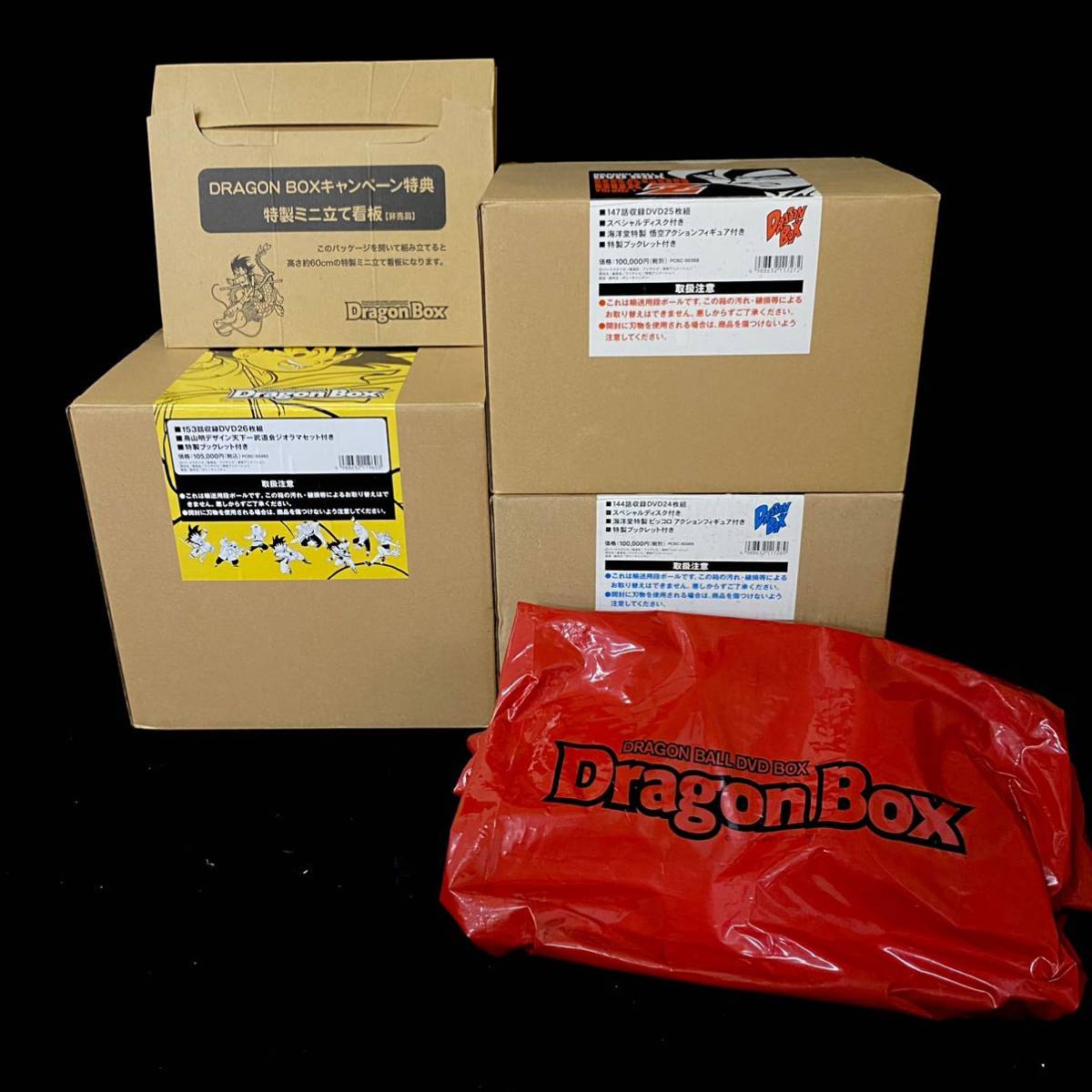 DRAGON BOX DRAGON BALL Z ドラゴンボール ドラゴンボールZ DVD-BOX