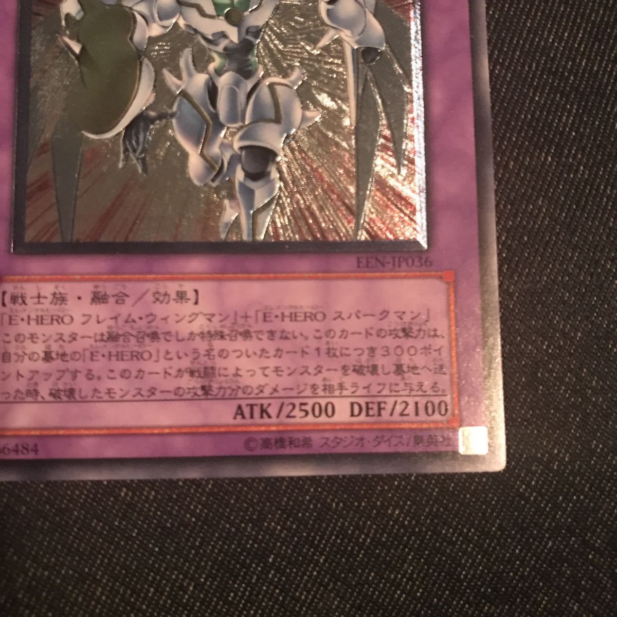1円スタート 30分終了 遊戯王 レリーフ アルティメット E・HERO
