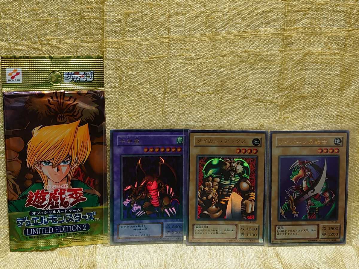 遊戯王/初期/LIMITED EDTION２/リミテッドエディション２/未開封遊戯パックと城之内＆キースの開封済み２パックとカード各三枚set_画像4