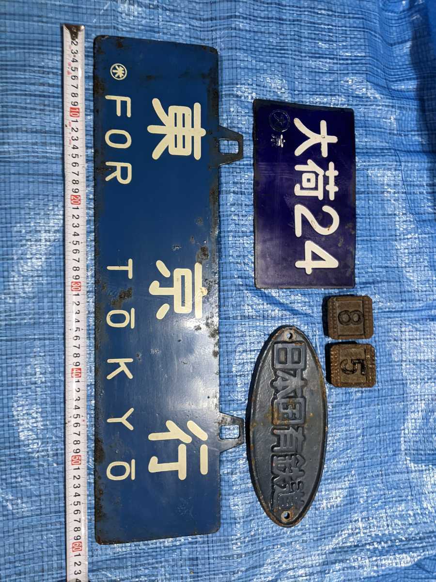 激レア!ブリタニア急行 サボ | iranianforever.com