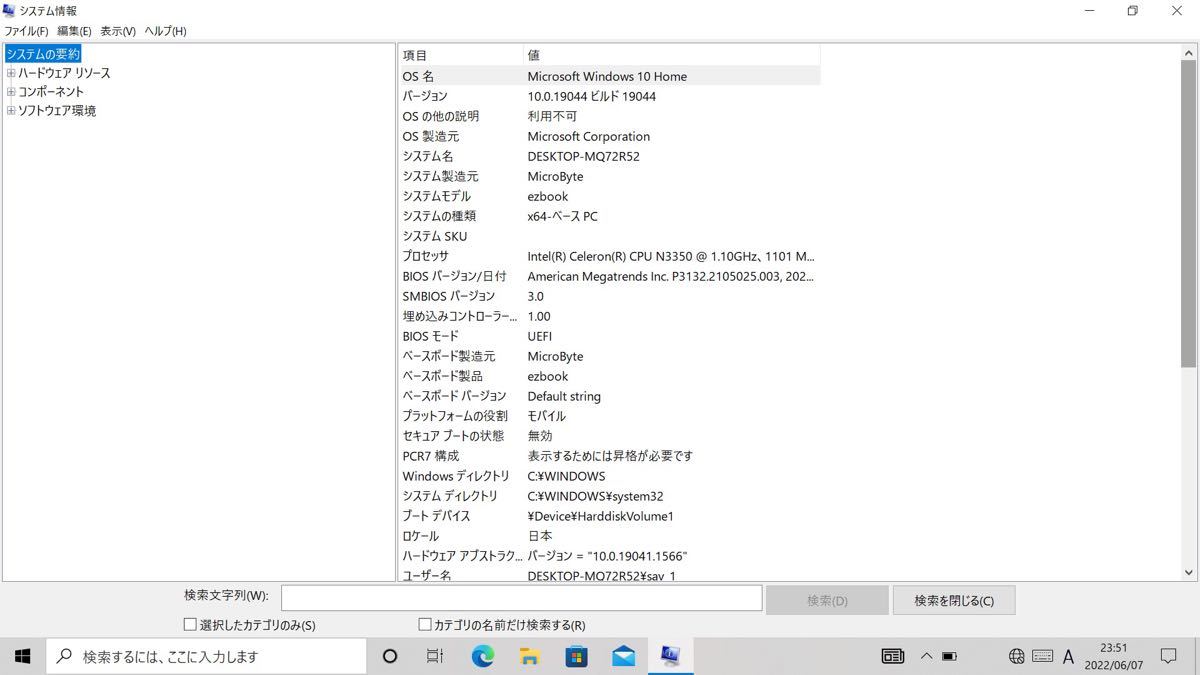 軽量ノートPC Jumper Tech EZbook X3 464 ノートパソコン 軽量ノートPC Jumper Tech EZbook X3 464 ノートパソコン