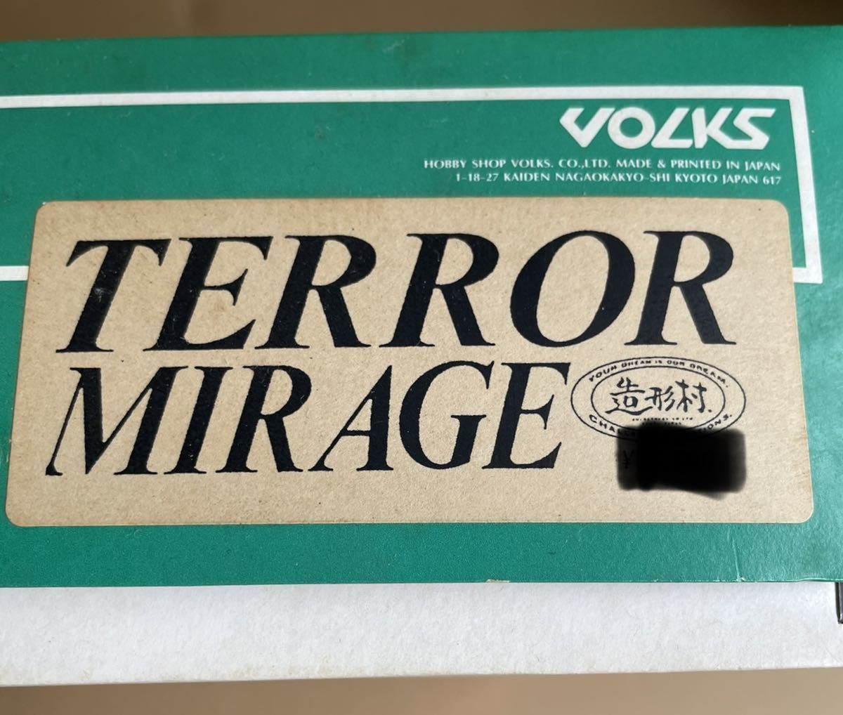正規品 ボークス FSS テロルミラージュ ファイブスター物語 VOLKS 未
