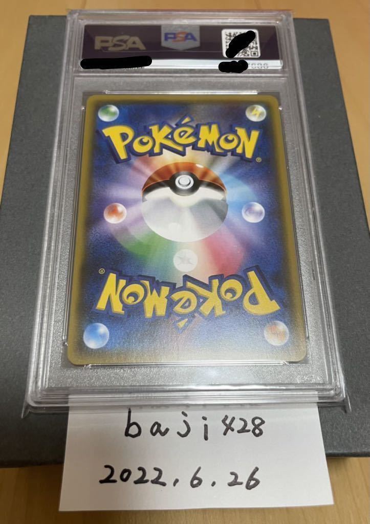 PSA10【世界1枚】ポケモンカード リーリエ SR GXバトルブースト PSA10【世界1枚】ポケモンカード リーリエ SR GXバトルブースト