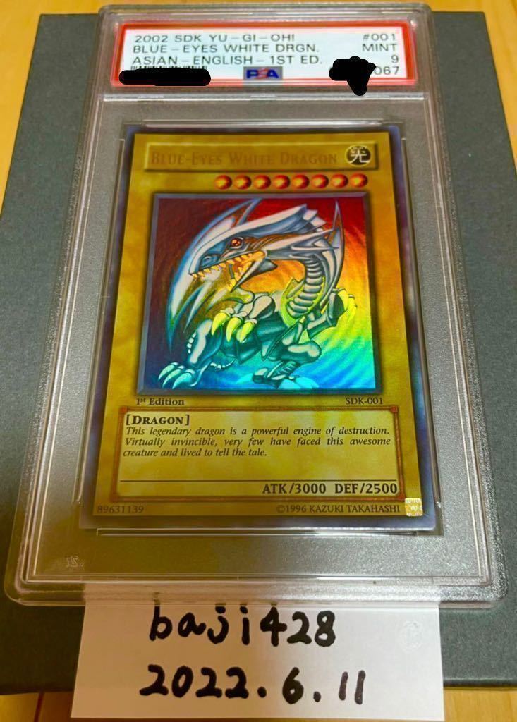 B品セール 世界293枚 青眼の白龍 ホロ psa9 極美品〜完美品 | www