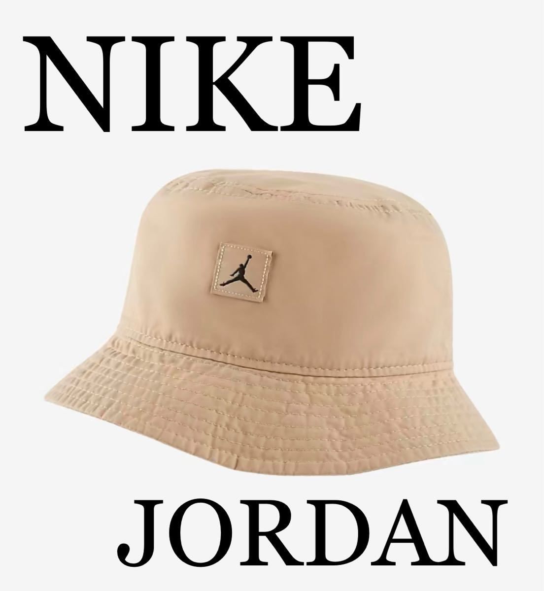 NIKE ジョーダン ジャンプマン ウォッシュド バケットハット Jordan Jumpman Bucket Hat ベージュ