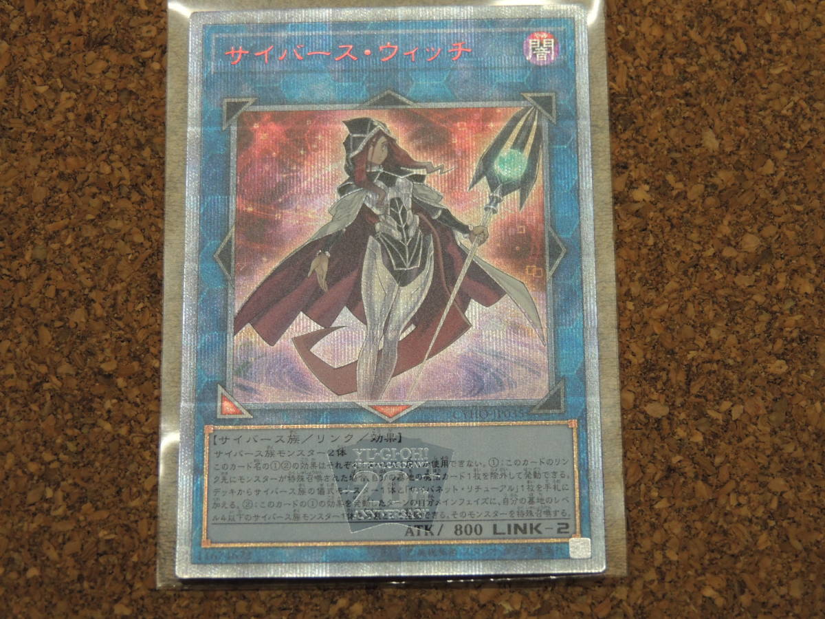 遊戯王 サイバース・ウィッチ 20thシークレットレア CYHO-JP035 www